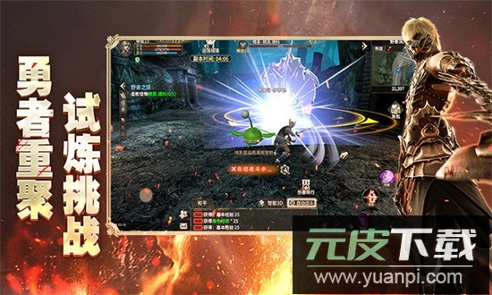 奇迹世界起源手游官方版截图2