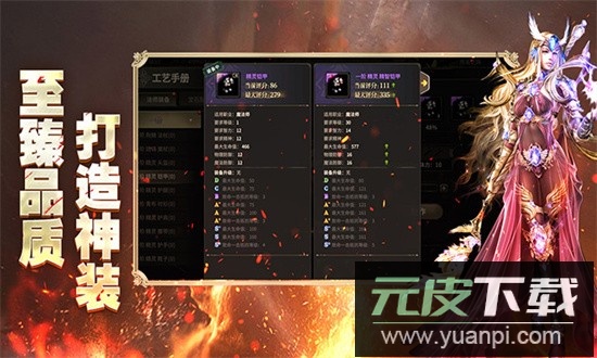 奇迹世界起源手游官方版截图3