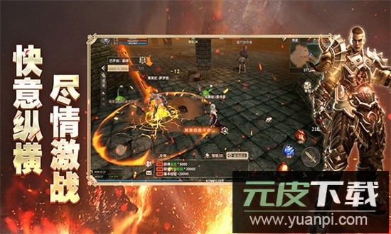 奇迹世界起源手游官方版截图4