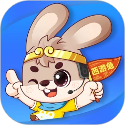 西游兔app官方正版v1.4.7