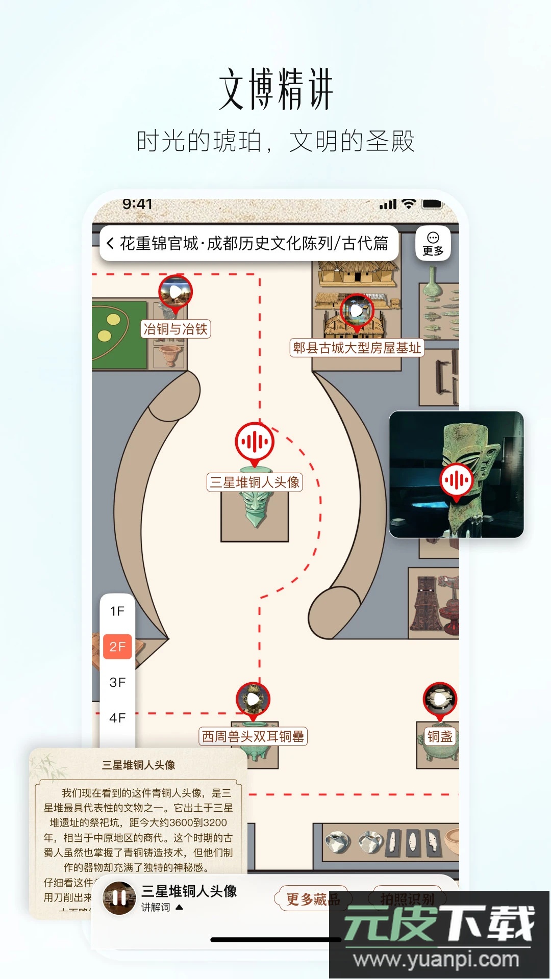 西游兔app官方正版截图3