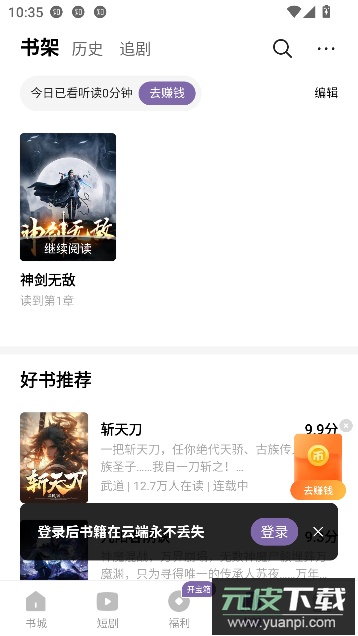沐香小说app免费阅读截图4