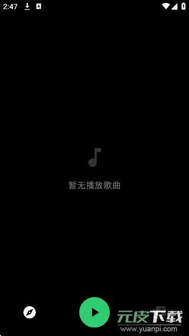 MonoMusic免费版截图4