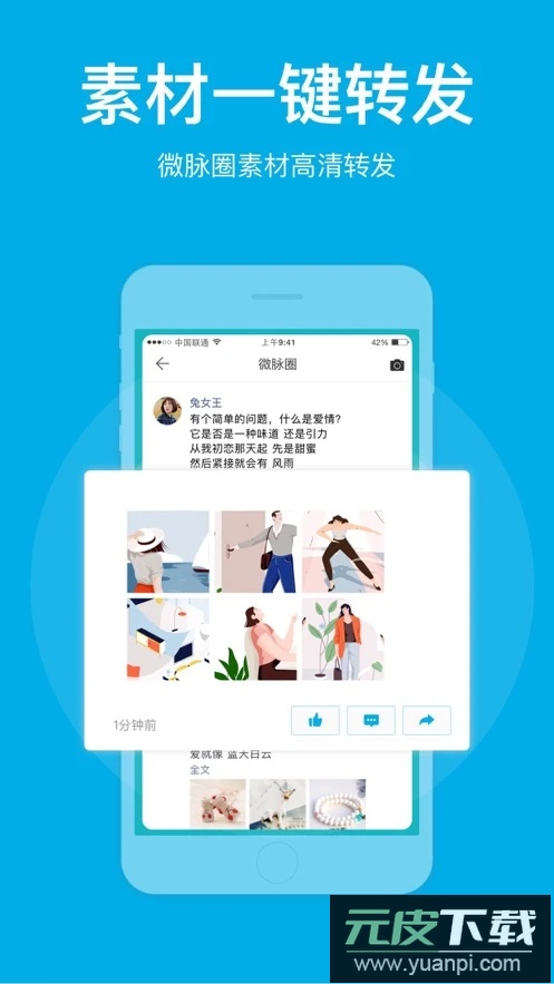 微脉圈app最新版截图1