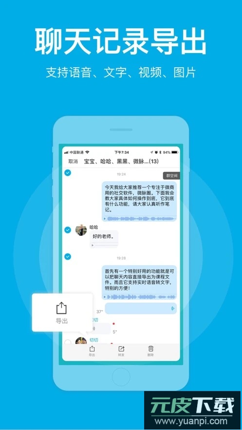 微脉圈app最新版截图2