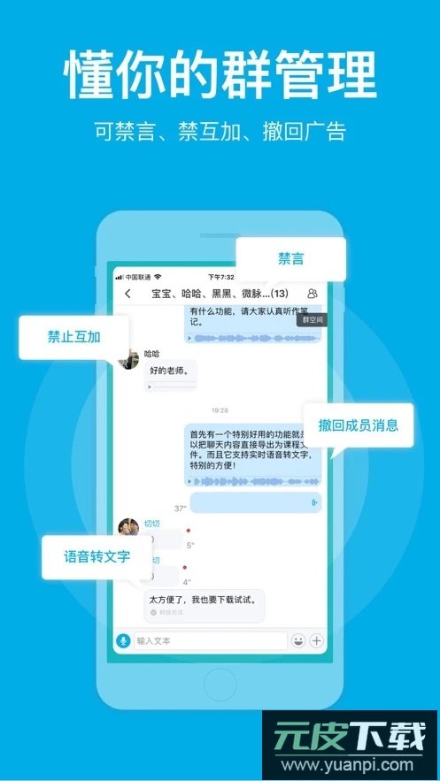 微脉圈app最新版截图3