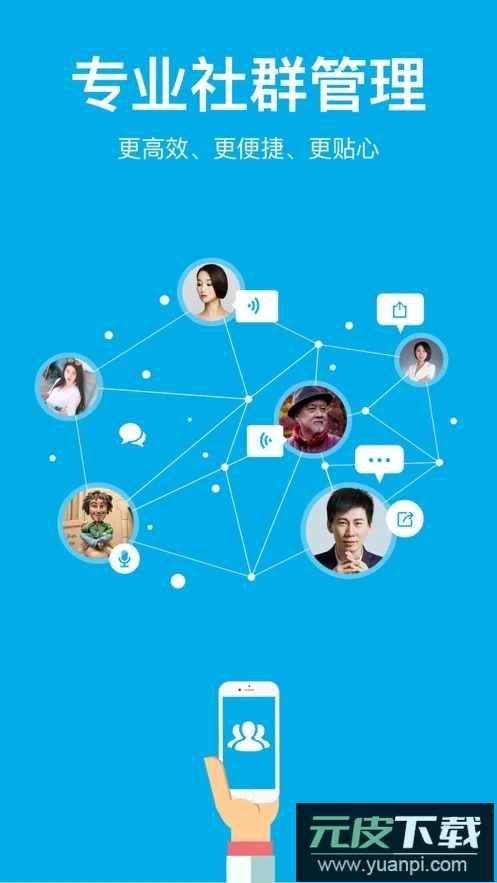 微脉圈app最新版截图4