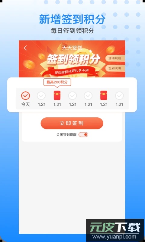 胖乖生活APP最新版本截图2
