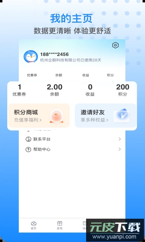 胖乖生活APP最新版本截图4