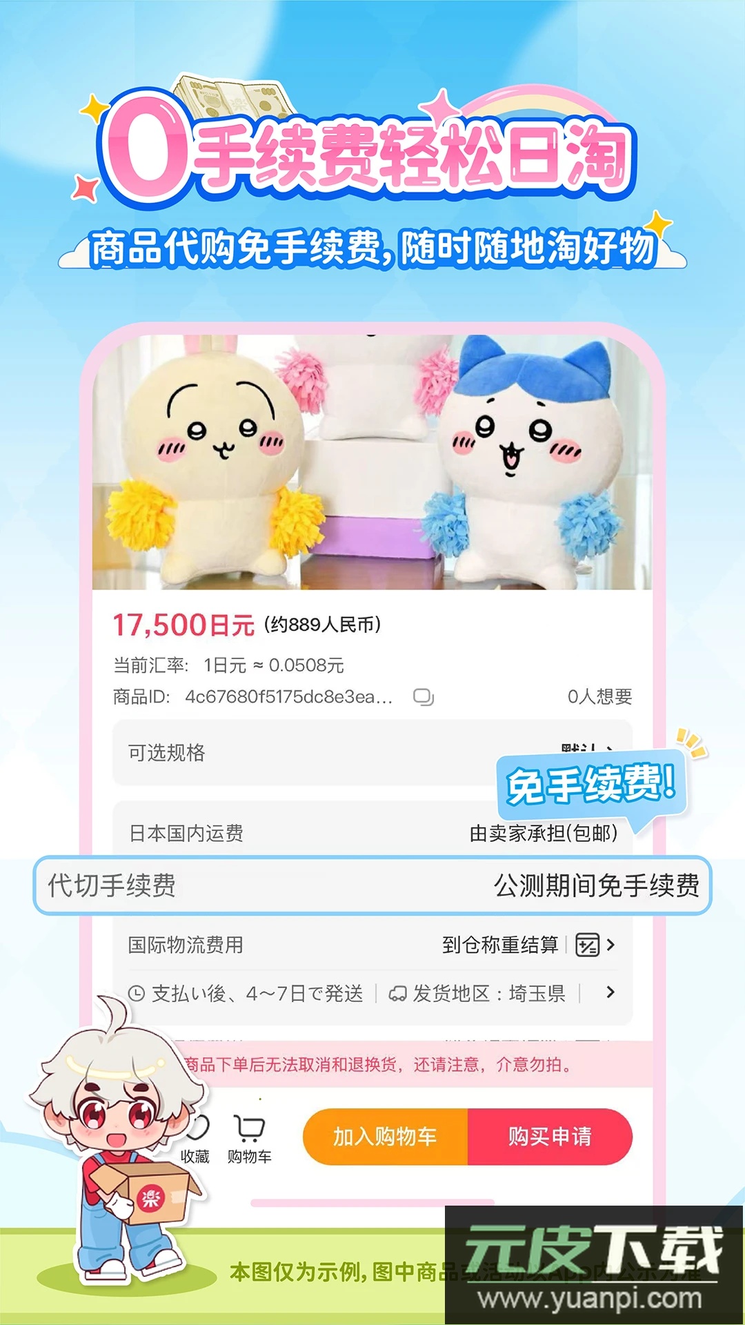 乐淘一番app最新版截图1
