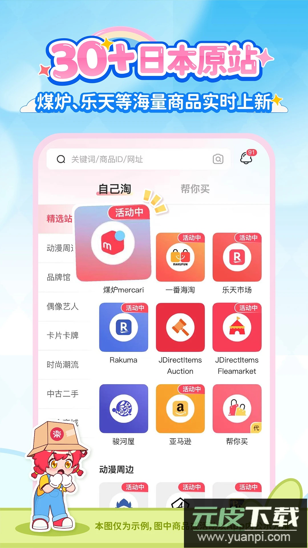 乐淘一番app最新版截图2