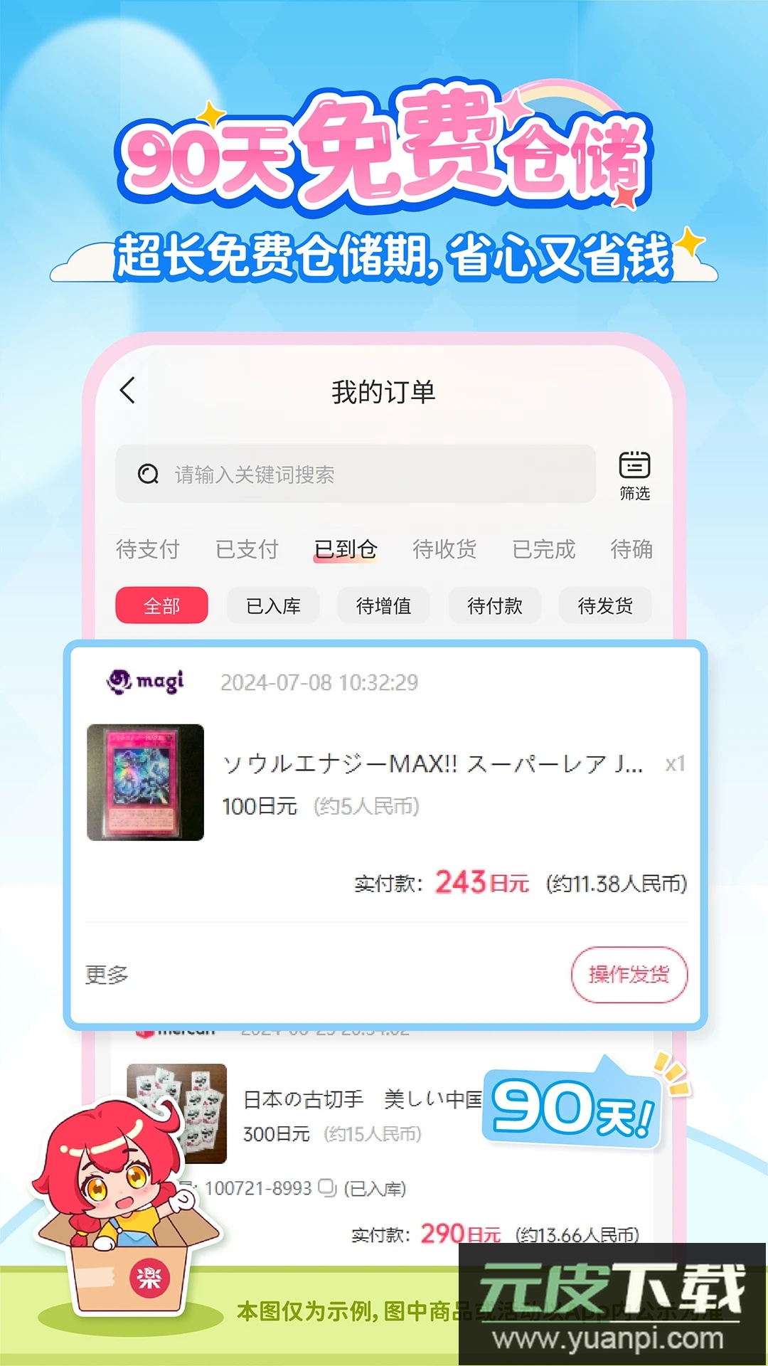 乐淘一番app最新版截图3