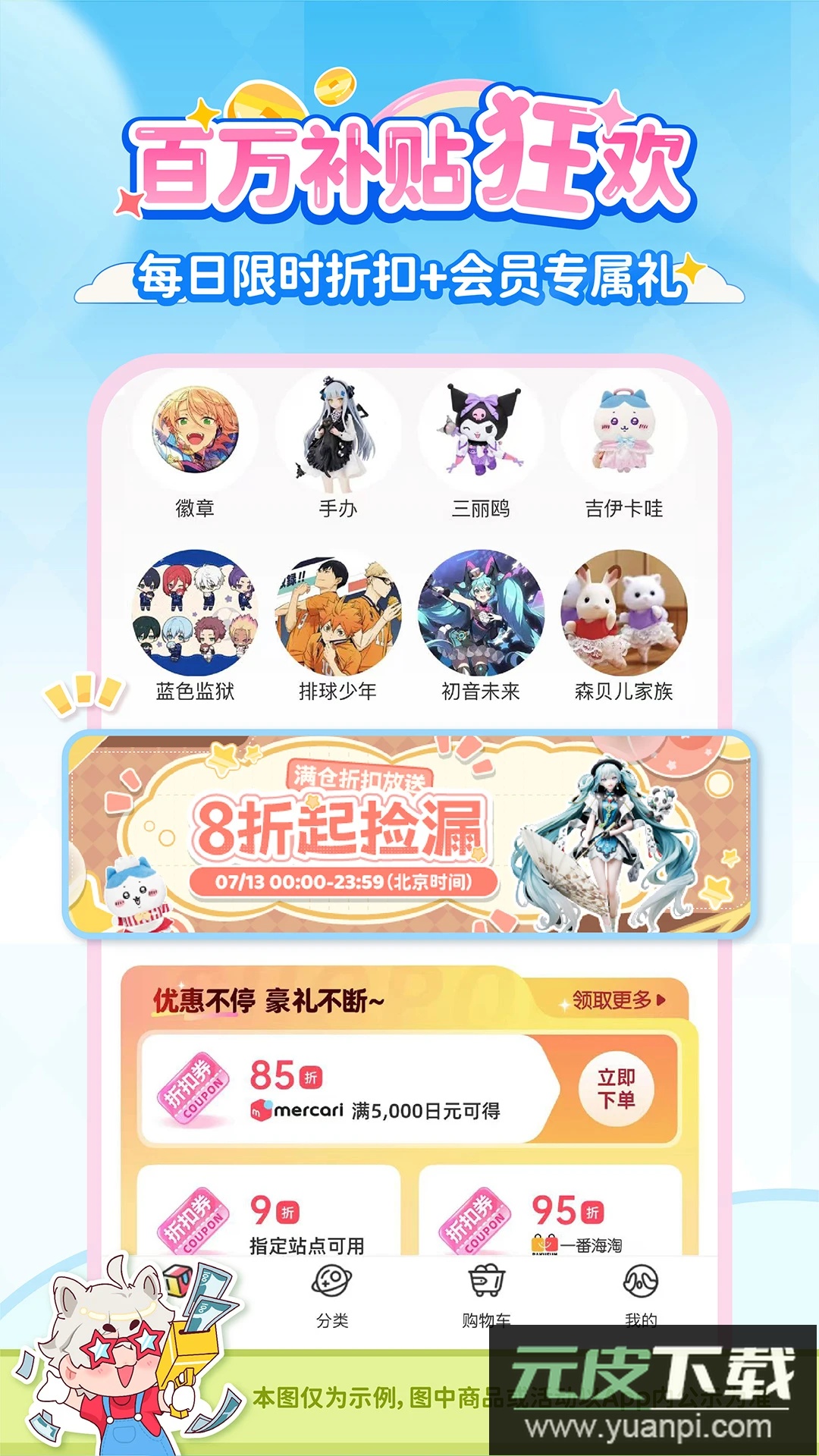 乐淘一番app最新版截图4