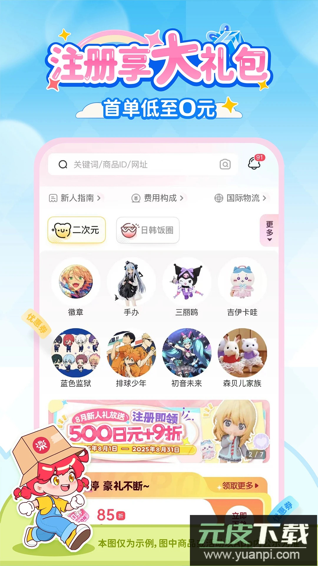乐淘一番app最新版截图5