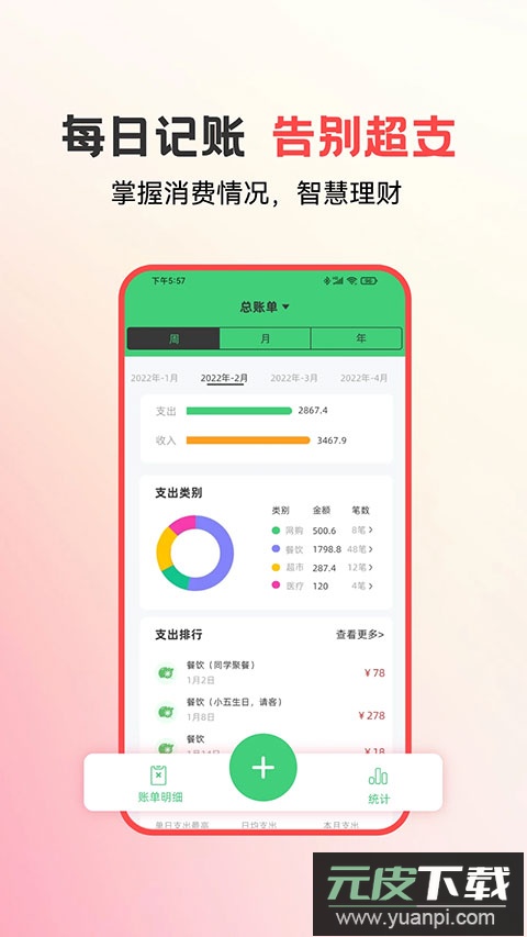 易校园app最新版本截图4
