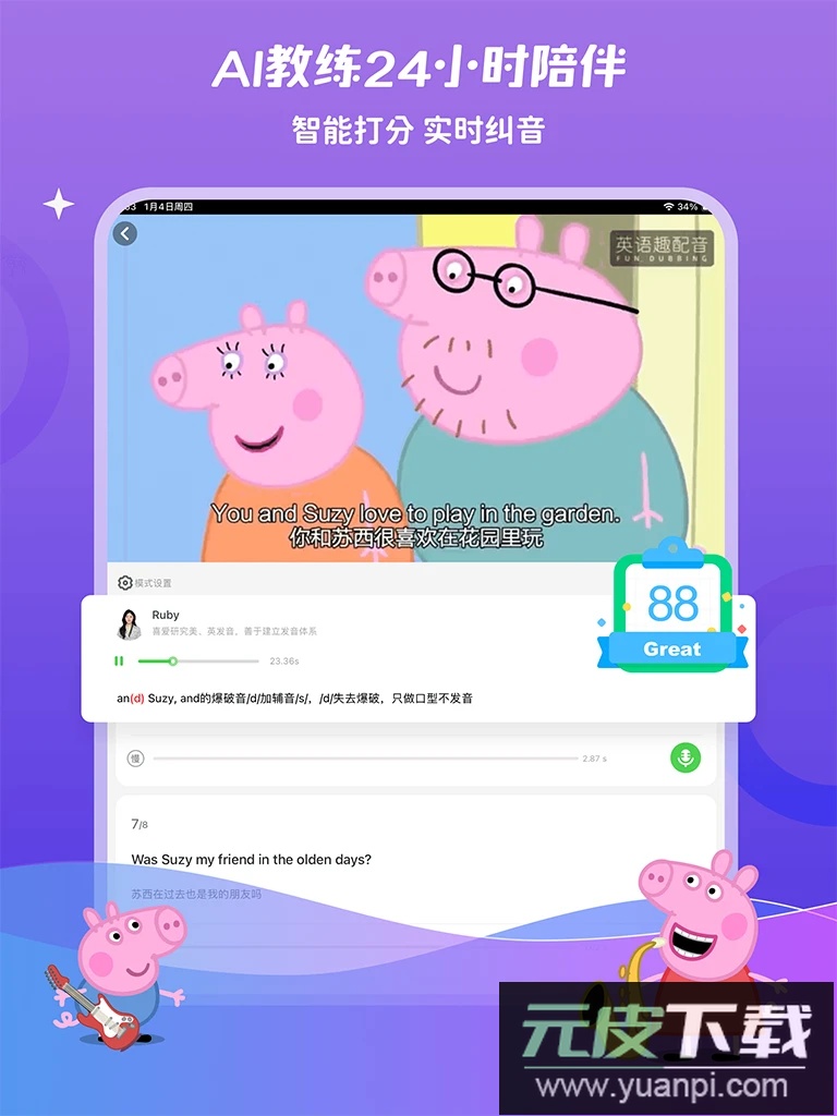 少儿趣配音app官方正版截图3