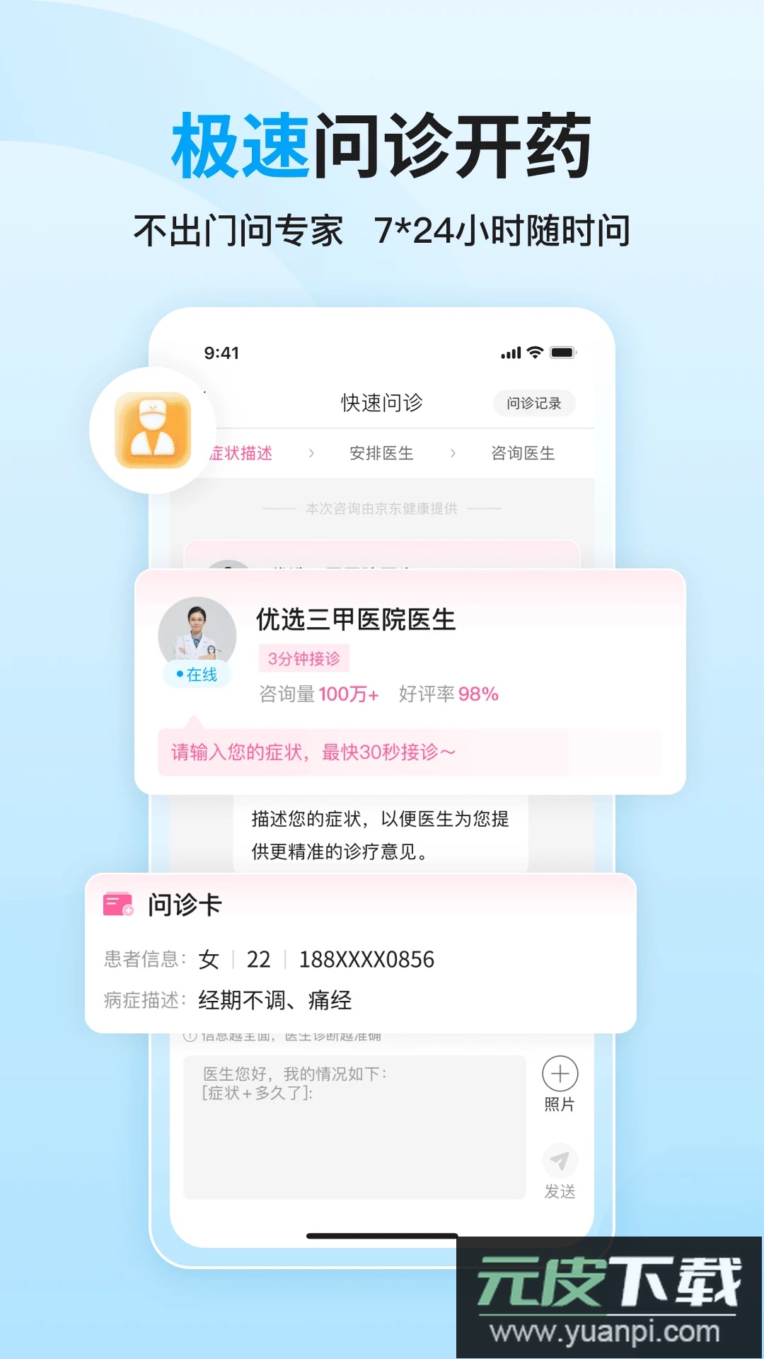大姨妈app最新版本截图3