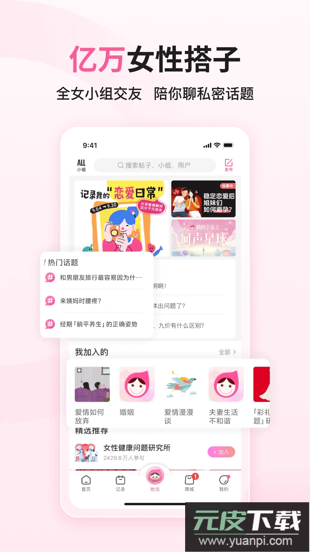 大姨妈app最新版本截图4