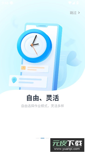达达快送骑手版截图2