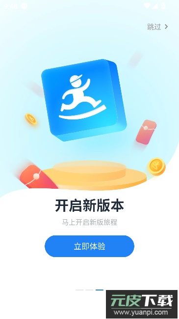 达达快送骑手版截图3