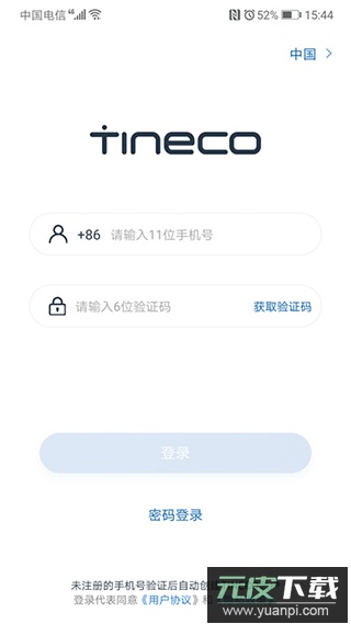 添可生活app手机版截图2