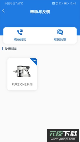 添可生活app手机版截图3