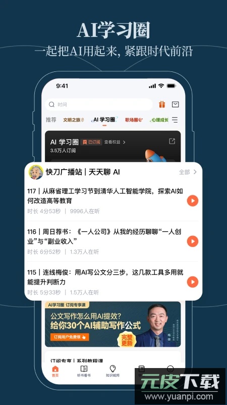 得到app最新版本截图2