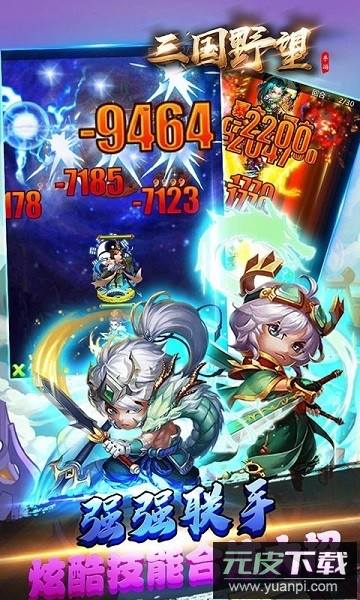 三国野望游戏截图3
