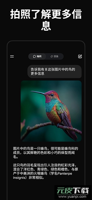 grok ai无限制生图软件截图4