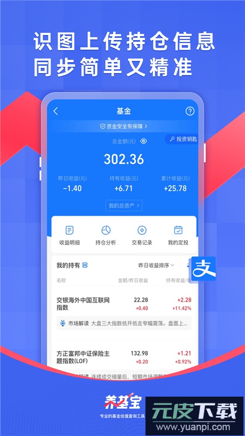 养基宝app最新版本截图2