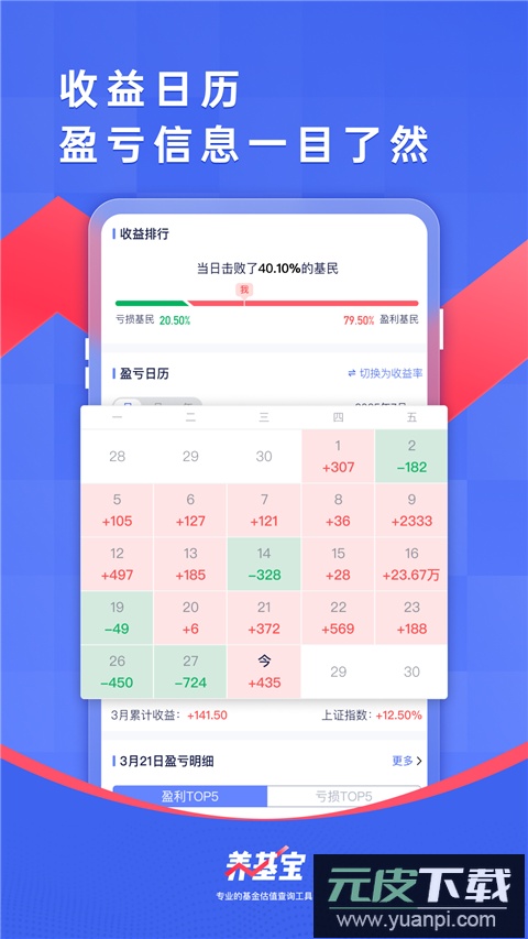 养基宝app最新版本截图4