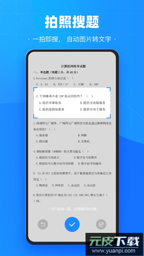 考试宝2026最新版截图2