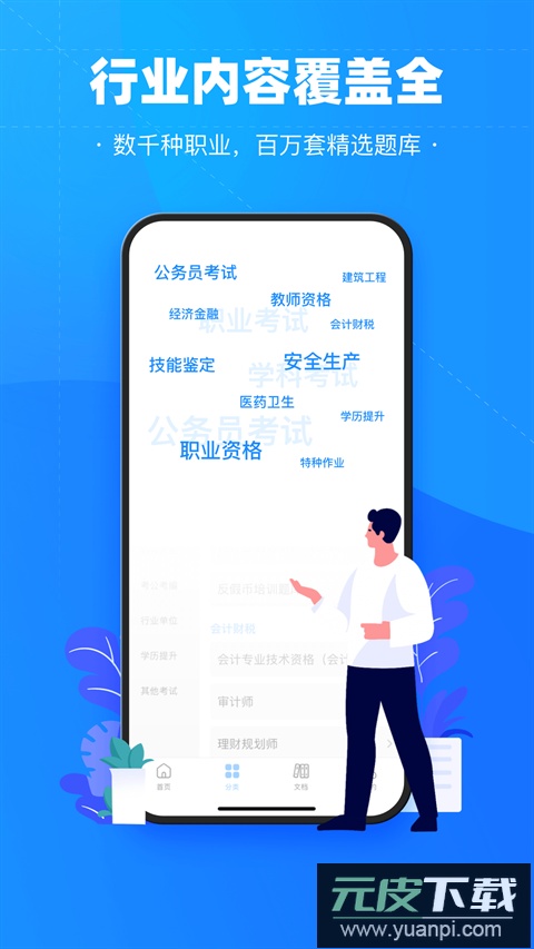 考试宝2026最新版截图3