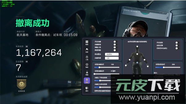寻宝鼠辅助器手游版截图3