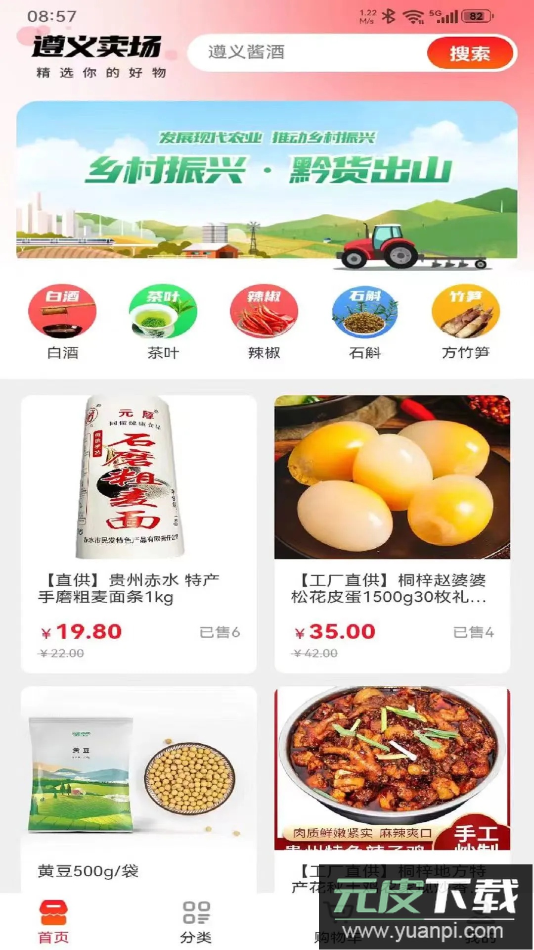 i遵义app官方正版截图4