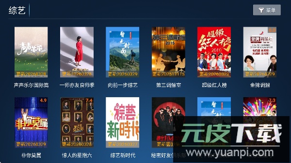 东风TV电视版截图2