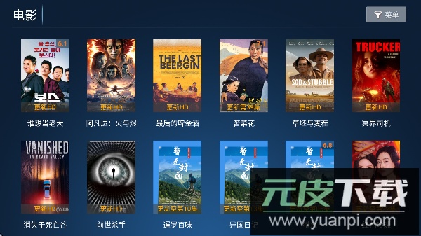 东风TV电视版截图4
