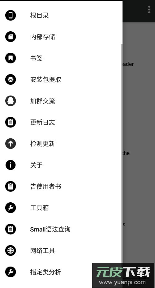 NP管理器免费版app截图2