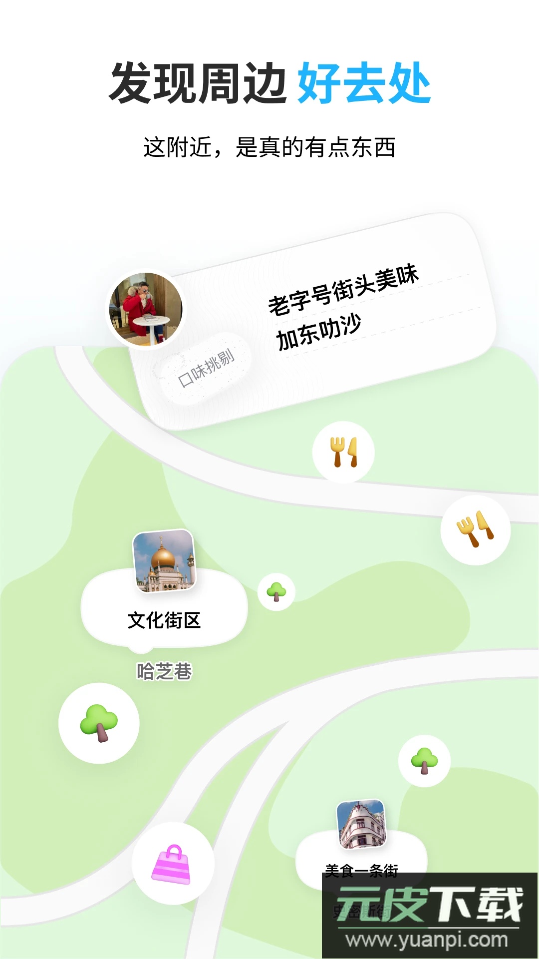 圆周旅迹2026最新版截图3