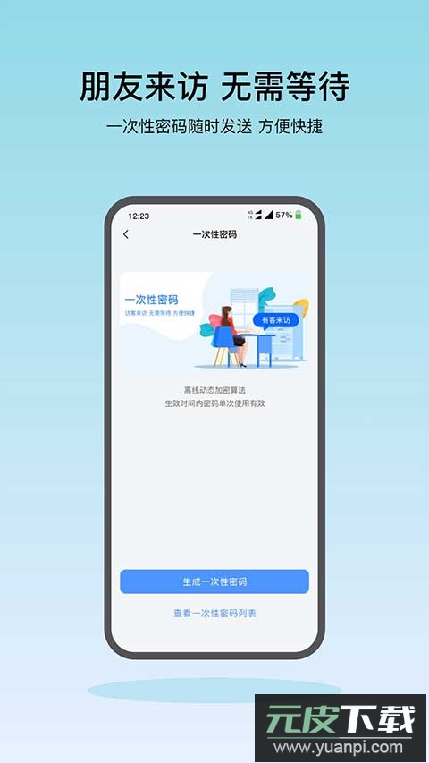 凯迪仕智能锁app官方版截图1