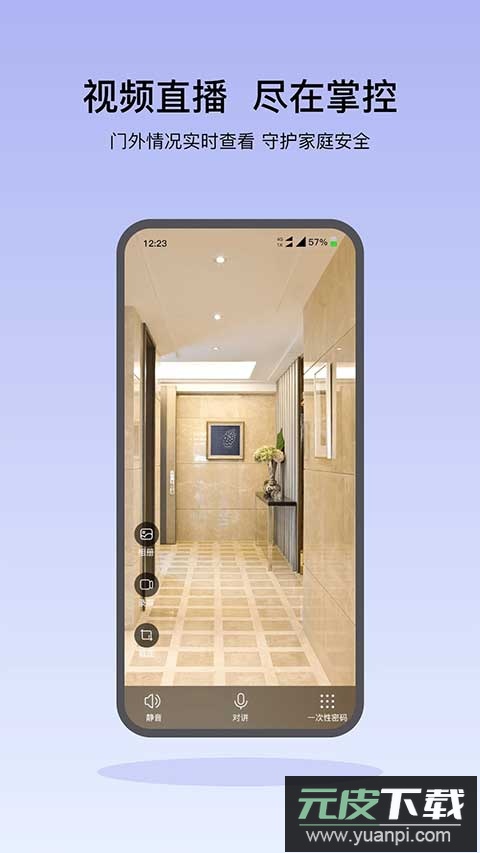 凯迪仕智能锁app官方版截图2