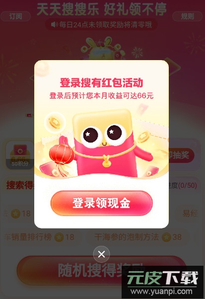 手机百度app最新版截图2