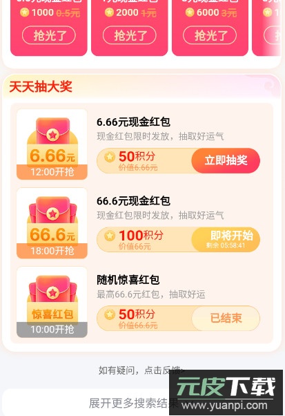 手机百度app最新版截图4
