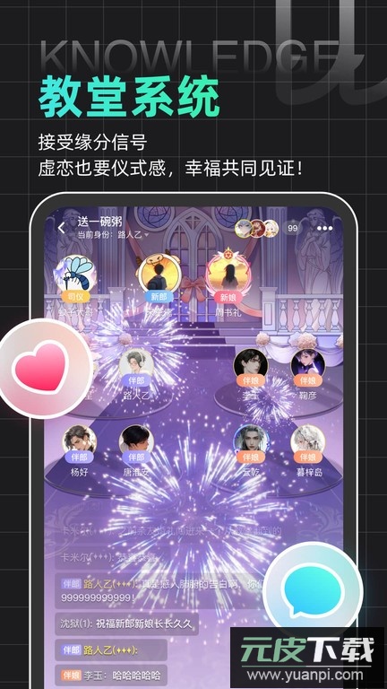 名人朋友圈app真人聊天截图2