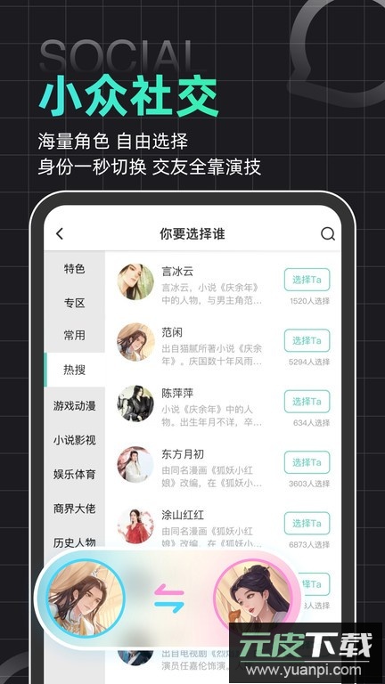 名人朋友圈app真人聊天截图4