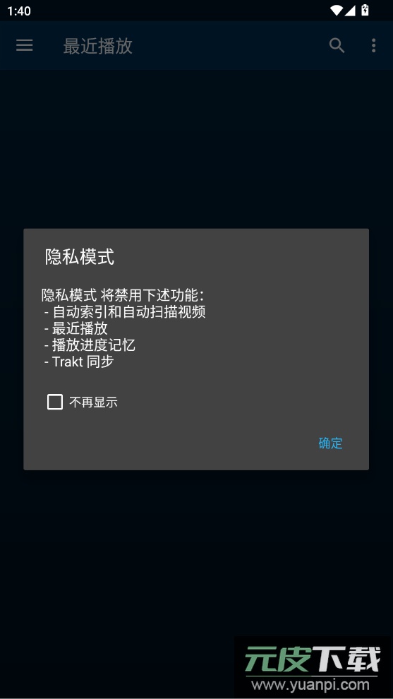 nova播放器(Nova Video Player)手机版免费版app截图2