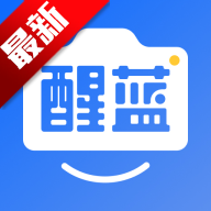 醒蓝AI相机官方版v3.1.5