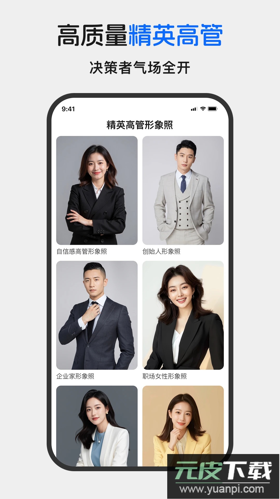 醒蓝AI相机官方版截图1