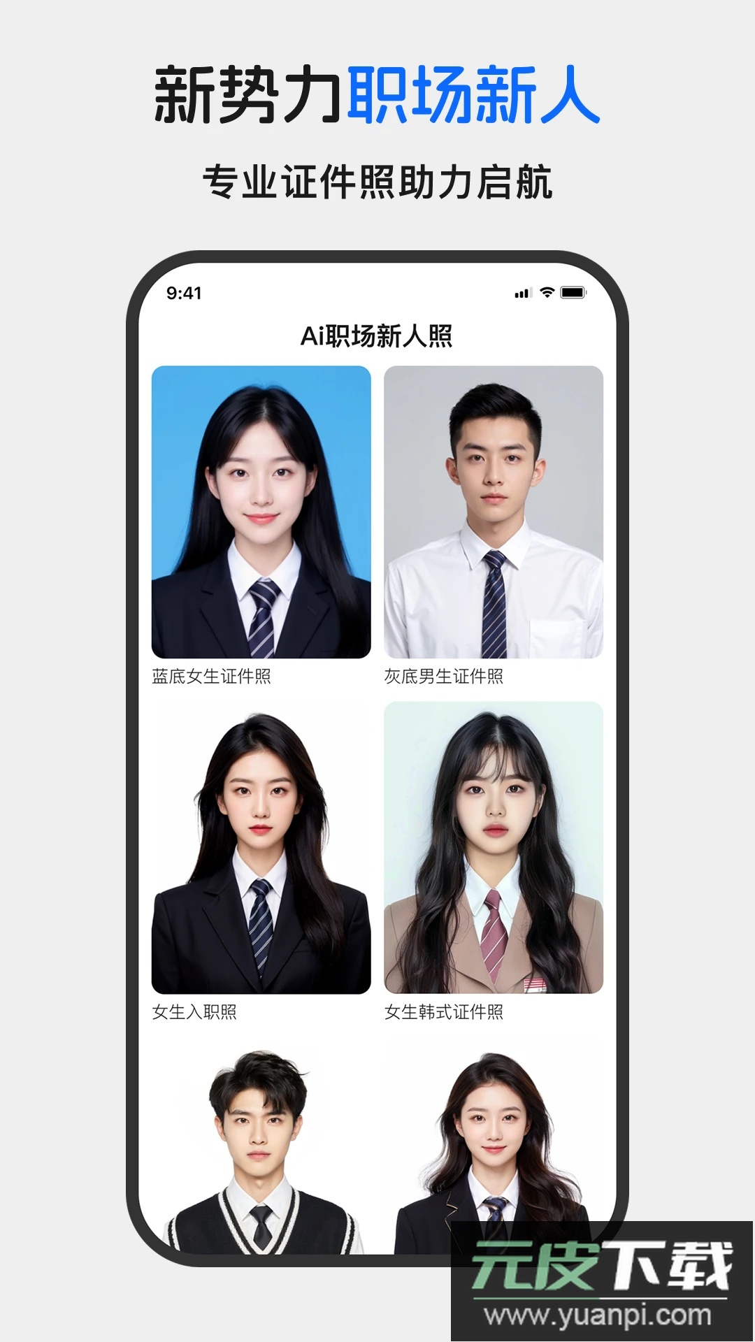醒蓝AI相机官方版截图2
