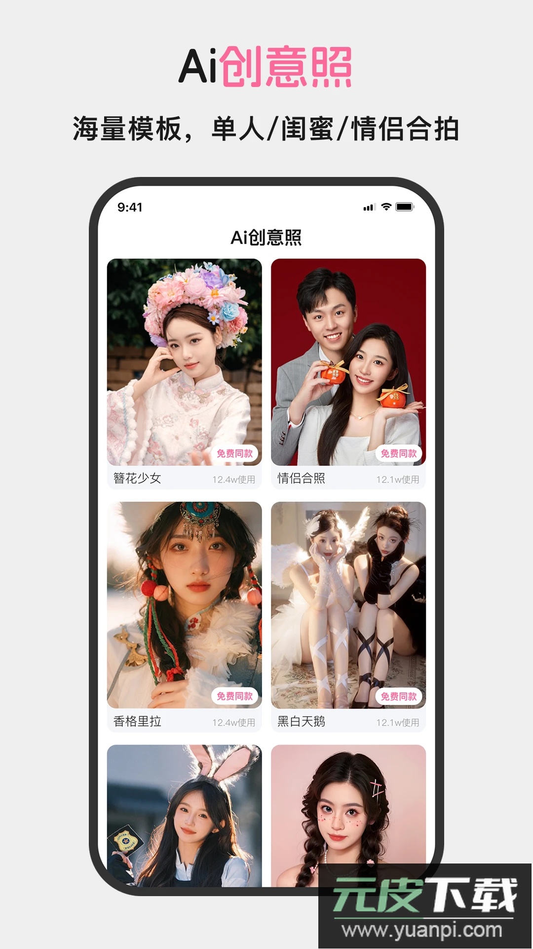 醒蓝AI相机官方版截图3